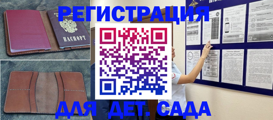 временная регистрация купить в Ковылкино