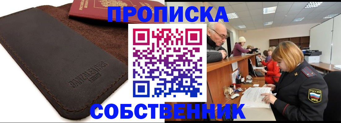 миграционный учет в Ковылкино