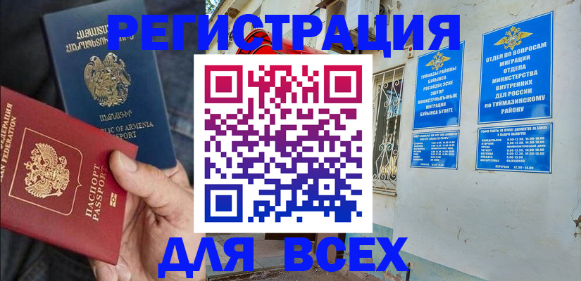 временная регистрация законно в Ковылкино