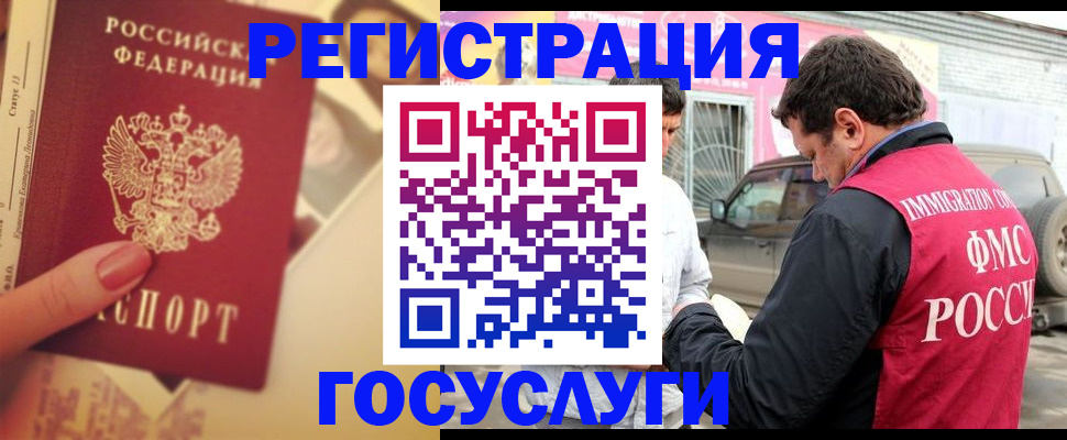 временная регистрация законно в Ковылкино