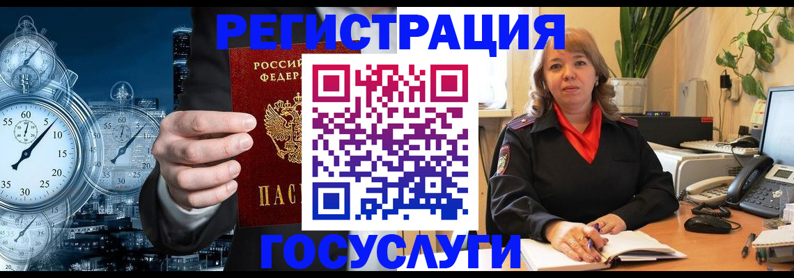 миграционный учет в Ковылкино